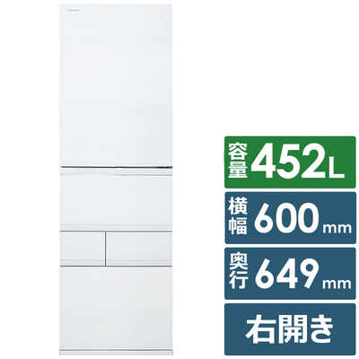 東芝 TOSHIBA 冷蔵庫 5ドア 452L 右開き VEGETA(ベジータ) GT