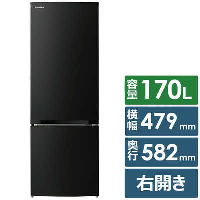 東芝 TOSHIBA 冷蔵庫 2ドア 170L 右開き BSシリーズ 幅47.9cm エクリュ 