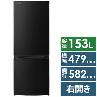 チ*ウ様 大阪市送料無料‼️冷蔵庫 2019 TOSHIBA 153L クリーニ 東芝】冷蔵庫153L