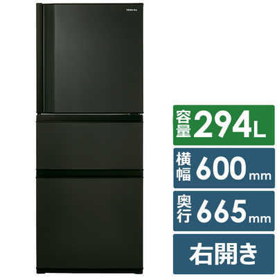 東芝 TOSHIBA 冷蔵庫 3ドア 294L 右開き VEGETA(ベジータ) SCシリーズ