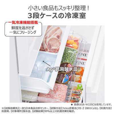 東芝 TOSHIBA 冷蔵庫 3ドア 294L 右開き VEGETA(ベジータ) SCシリーズ