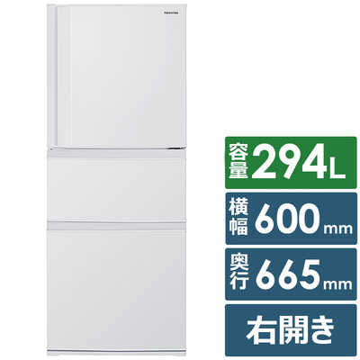 東芝 TOSHIBA 冷蔵庫 3ドア 294L 右開き VEGETA(ベジータ) SC