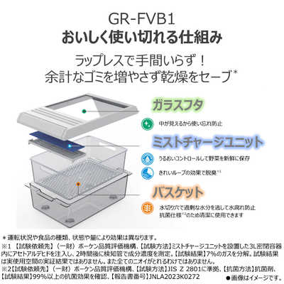 東芝 TOSHIBA 使い切り野菜BOX 【あまった野菜をそのままいれるだけ
