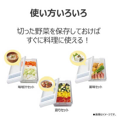 東芝 TOSHIBA 使い切り野菜BOX 【あまった野菜をそのままいれるだけ