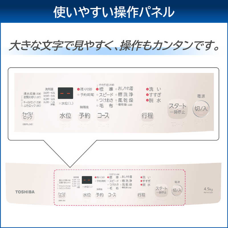 東芝　TOSHIBA 東芝　TOSHIBA 全自動洗濯機 洗濯4.5kg ピュアホワイト AW-45GA4-W AW-45GA4-W