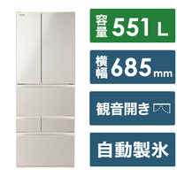 東芝 TOSHIBA 冷蔵庫 6ドア フレンチドア(観音開き) 幅68.5cm 551L
