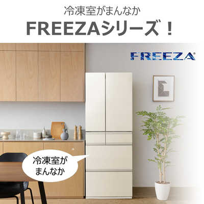 東芝 TOSHIBA 冷蔵庫 6ドア 586L フレンチドア(観音開き) FREEZA