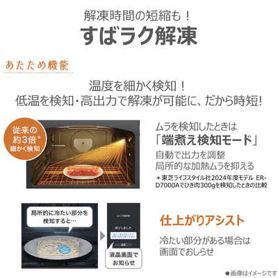 東芝 TOSHIBA 【アウトレット】過熱水蒸気オーブンレンジ 30L フラット
