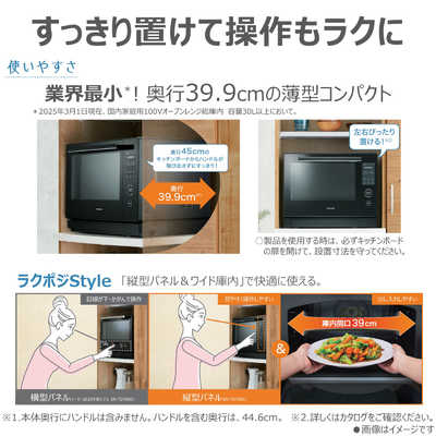 東芝 TOSHIBA 過熱水蒸気オーブンレンジ 30L フラット 石窯
