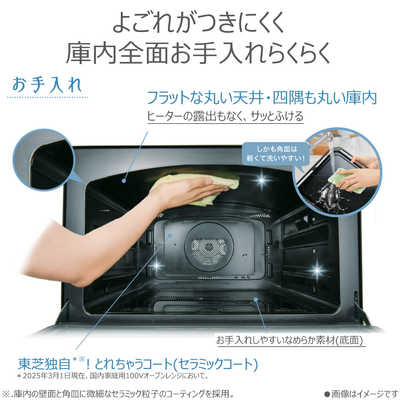 東芝 TOSHIBA 【アウトレット】過熱水蒸気オーブンレンジ 30L フラット