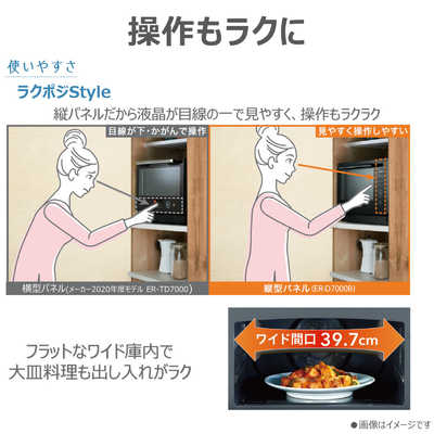 東芝 TOSHIBA 過熱水蒸気オーブンレンジ 26L フラット 石窯ドーム 薄型