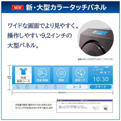 東芝 TOSHIBA ドラム式洗濯乾燥機 (左開き) 洗濯12.0kg 乾燥7.0kg 東芝 TOSHIBA ドラム式洗濯乾燥機 (左開き) 洗濯12.0kg 乾燥7.0kg