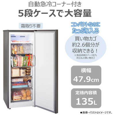 東芝 TOSHIBA 冷凍庫 1ドア 135L 右開き HSシリーズ 幅47.9cm ダーク