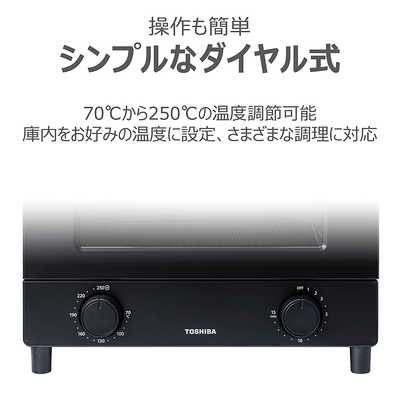 新品未開封⭐東芝 黒 トースター 2枚 1400W HTR-W5 K 東芝 TOSHIBA オーブントースター 1400W/食パン2枚 シンプル簡単操作