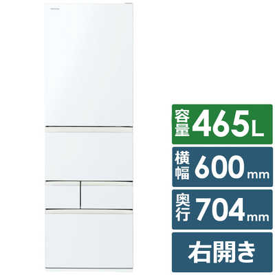 東芝 TOSHIBA 冷蔵庫 5ドア 465L 右開き VEGETA ベジータ GSHシリーズ 