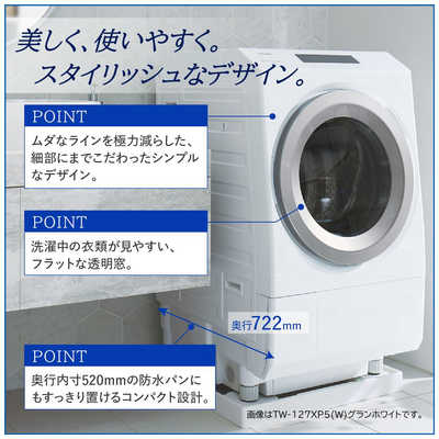 東芝 TOSHIBA ドラム式洗濯乾燥機 (右開き) 洗濯12.0kg 乾燥7.0kg