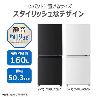 東芝 TOSHIBA 冷蔵庫 2ドア 160L 右開き BPシリーズ 一人暮らし 幅50.3