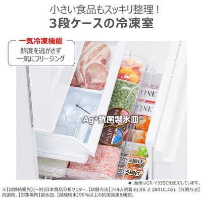 東芝 TOSHIBA 冷蔵庫 3ドア 294L 右開き VEGETA ベジータ SCシリーズ