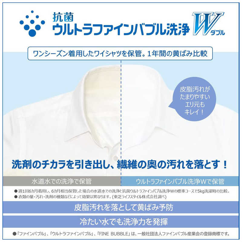 東芝　TOSHIBA 東芝　TOSHIBA ドラム式洗濯乾燥機 (左開き) 洗濯8.0kg 乾燥4.0kg ヒーター乾燥(水冷・除湿タイプ) ZABOON モーニングホワイト TW-84GS5L-W TW-84GS5L-W
