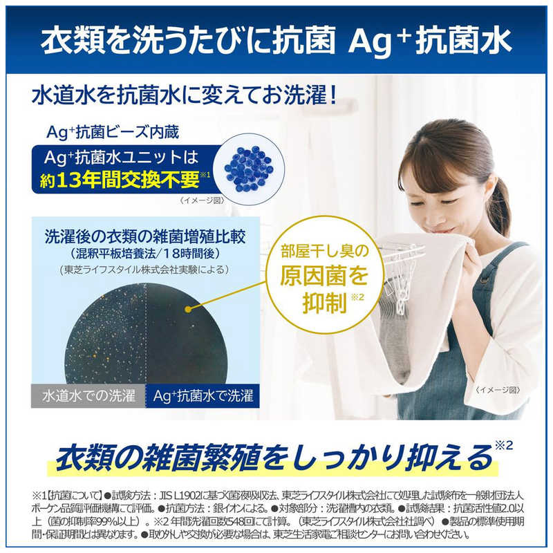 東芝　TOSHIBA 東芝　TOSHIBA ドラム式洗濯乾燥機 (左開き) 洗濯8.0kg 乾燥4.0kg ヒーター乾燥(水冷・除湿タイプ) ZABOON モーニングホワイト TW-84GS5L-W TW-84GS5L-W