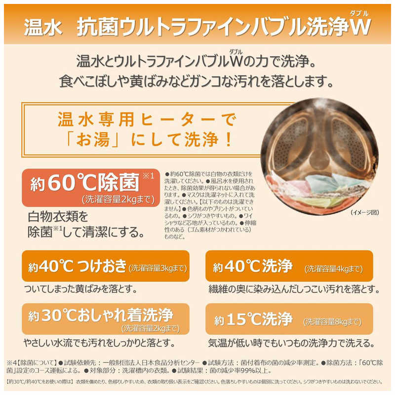 東芝　TOSHIBA 東芝　TOSHIBA ドラム式洗濯乾燥機 (左開き) 洗濯8.0kg 乾燥4.0kg ヒーター乾燥(水冷・除湿タイプ) ZABOON モーニングホワイト TW-84GS5L-W TW-84GS5L-W