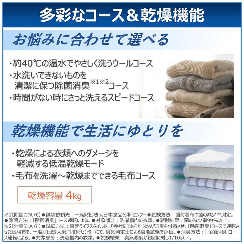 東芝　TOSHIBA 東芝　TOSHIBA ドラム式洗濯乾燥機 (左開き) 洗濯8.0kg 乾燥4.0kg ヒーター乾燥(水冷・除湿タイプ) ZABOON モーニングホワイト TW-84GS5L-W TW-84GS5L-W