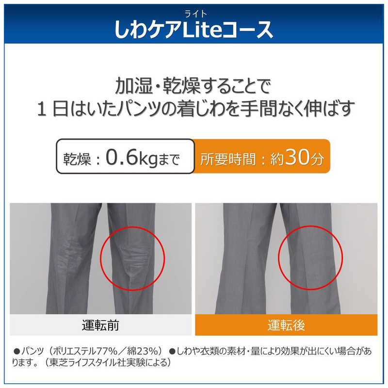 東芝　TOSHIBA 東芝　TOSHIBA ドラム式洗濯乾燥機 (左開き) 洗濯8.0kg 乾燥4.0kg ヒーター乾燥(水冷・除湿タイプ) ZABOON モーニングホワイト TW-84GS5L-W TW-84GS5L-W