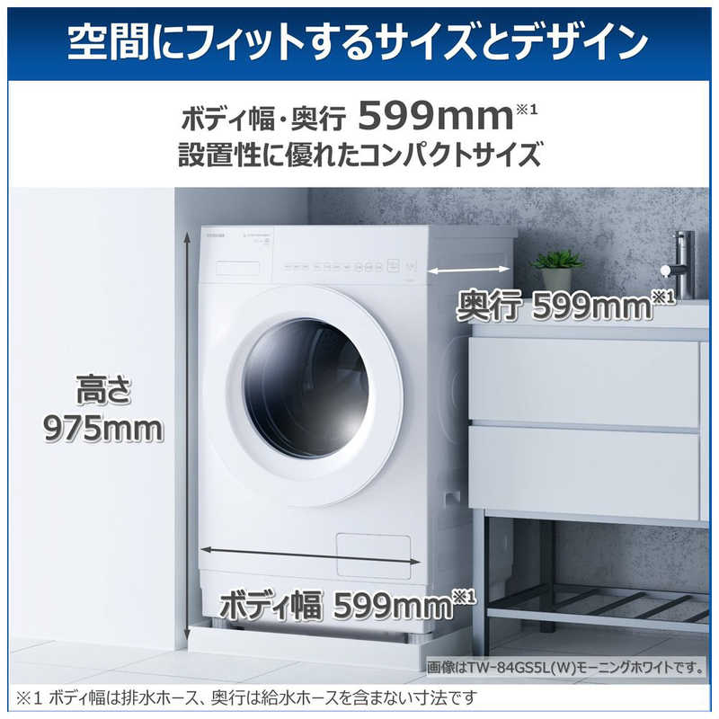 東芝　TOSHIBA 東芝　TOSHIBA ドラム式洗濯乾燥機 (左開き) 洗濯8.0kg 乾燥4.0kg ヒーター乾燥(水冷・除湿タイプ) ZABOON モーニングホワイト TW-84GS5L-W TW-84GS5L-W