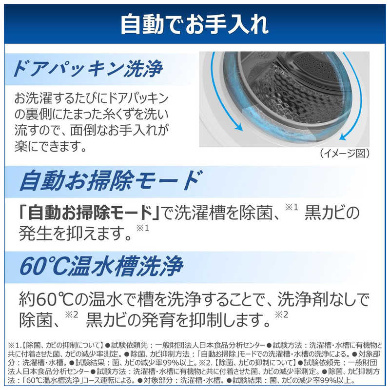 東芝　TOSHIBA 東芝　TOSHIBA ドラム式洗濯乾燥機 (左開き) 洗濯8.0kg 乾燥4.0kg ヒーター乾燥(水冷・除湿タイプ) ZABOON モーニングホワイト TW-84GS5L-W TW-84GS5L-W
