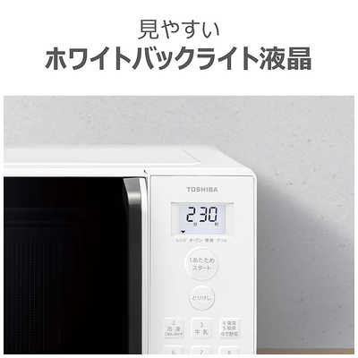 東芝 TOSHIBA オーブンレンジ 16L フラット 横開き ホワイト ER-20B-W