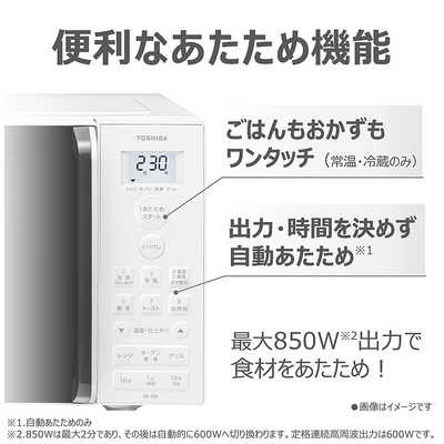 東芝 TOSHIBA オーブンレンジ 16L フラット 横開き ホワイト ER-20B-W