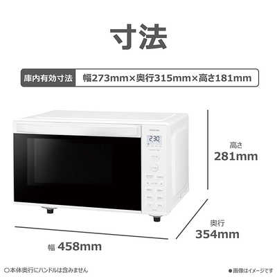 東芝 TOSHIBA 電子レンジ 17L フラット 縦開き ヘルツフリー ホワイト