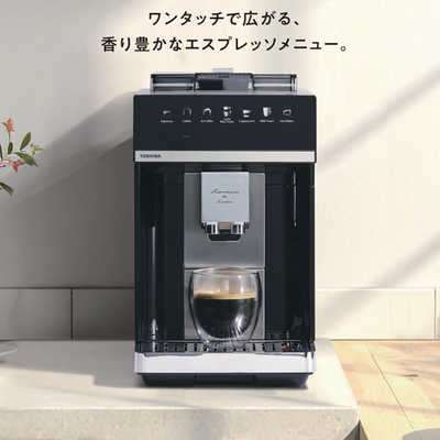 東芝 TOSHIBA 全自動エスプレッソ&ラテマシン ミル付き ブラック ELM