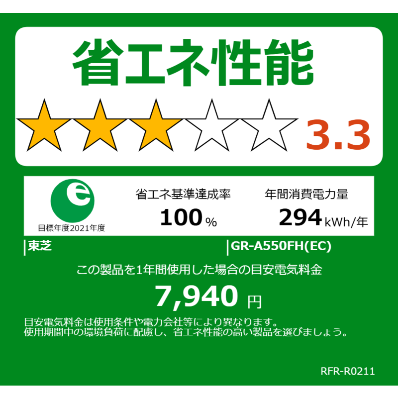 東芝　TOSHIBA 東芝　TOSHIBA 冷蔵庫 6ドア 551L フレンチドア(観音開き) VEGETA ベジータ FHシリーズ 真ん中野菜室 幅68.5cm サテンゴールド GR-A550FH-EC GR-A550FH-EC