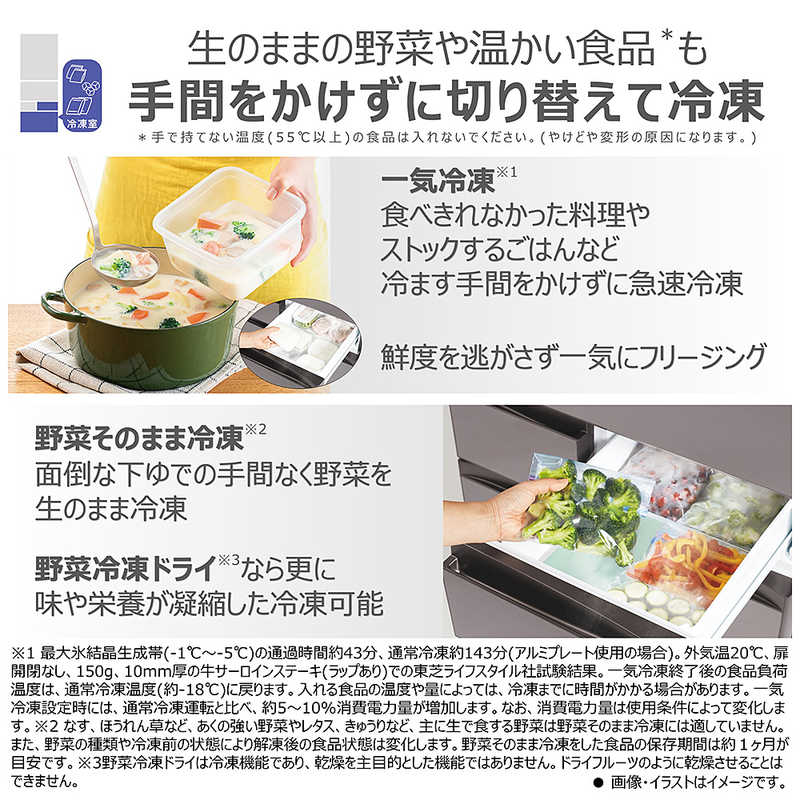 東芝　TOSHIBA 東芝　TOSHIBA 冷蔵庫 6ドア 551L フレンチドア(観音開き) VEGETA ベジータ FHシリーズ 真ん中野菜室 幅68.5cm サテンゴールド GR-A550FH-EC GR-A550FH-EC