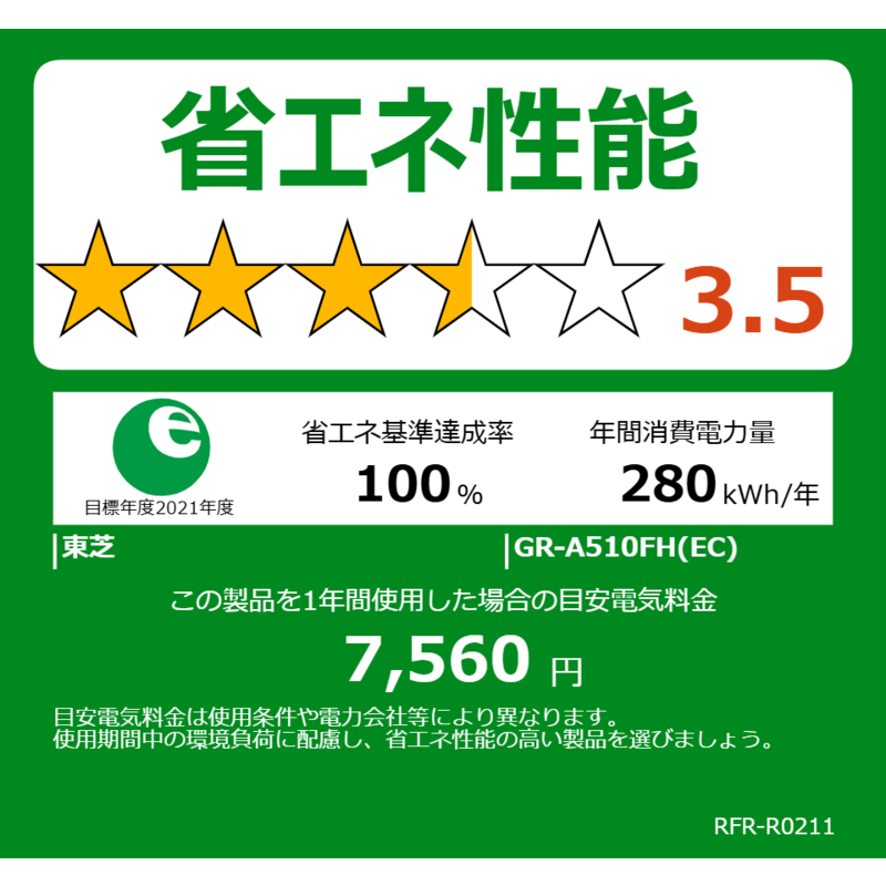 東芝　TOSHIBA 東芝　TOSHIBA 冷蔵庫 6ドア 509L フレンチドア(観音開き) VEGETA ベジータ FHシリーズ 真ん中野菜室 幅65cm サテンゴールド GR-A510FH-EC GR-A510FH-EC