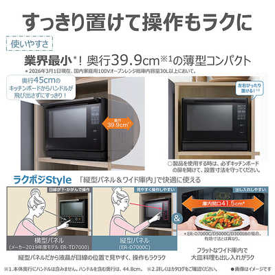 東芝 TOSHIBA 過熱水蒸気オーブンレンジ 30L フラット 石窯ドーム