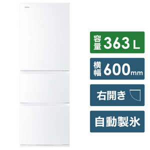 東芝　TOSHIBA 3ドア冷蔵庫 (363L･右開き) ★GR-R36S(WT) グレインホワイト