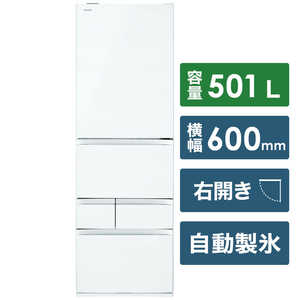 東芝　TOSHIBA GR-R500GW-UW 冷蔵庫 VEGETA（ベジータ）GWシリーズ クリアグレインホワイト [5ドア /右開きタイプ /501L] GR-R500GW-UW
