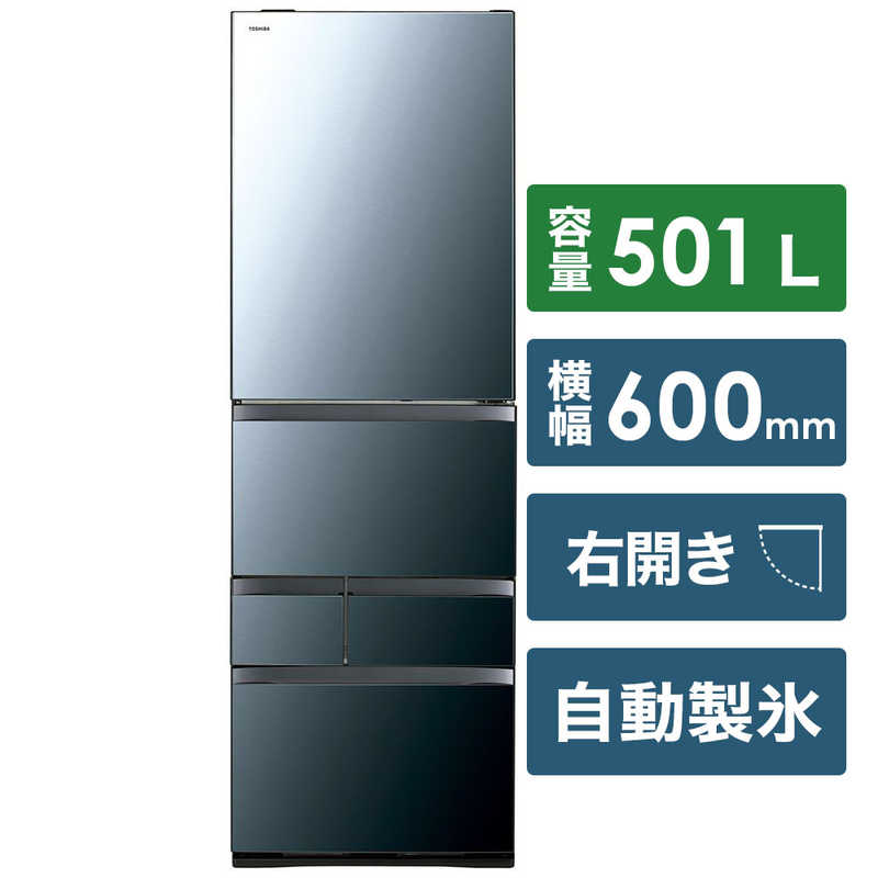 東芝　TOSHIBA 東芝　TOSHIBA GR-R500GW-XK 冷蔵庫 VEGETA（ベジータ）GWシリーズ クリアミラー [5ドア /左開きタイプ /501L] GR-R500GW-XK GR-R500GW-XK