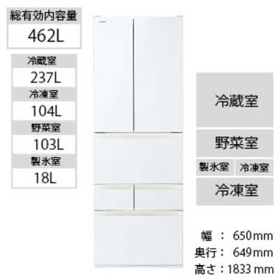 東芝 TOSHIBA GR-R460FH-EW 冷蔵庫 VEGETA（ベジータ）FHシリーズ