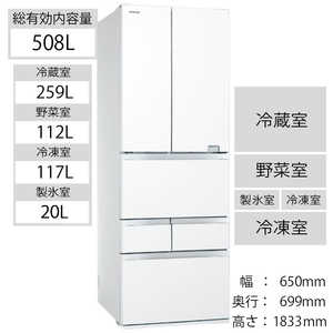 東芝　TOSHIBA 6ドア冷蔵庫(フレンチドアタイプ･508L) GR-S510FZ(UW) クリアグレインホワイト