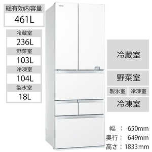 東芝　TOSHIBA 6ドア冷蔵庫(フレンチドアタイプ･461L) GR-S460FZ(UW)クリアグレインホワイト