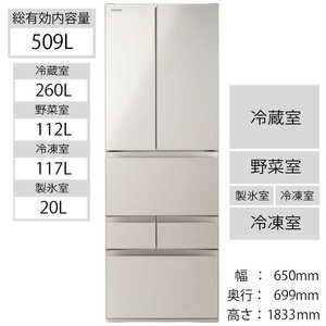 東芝　TOSHIBA 冷蔵庫 [6ドア/フレンチドア/509L]  GR-S510FH-EC サテンゴールド