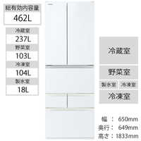 東芝　TOSHIBA 冷蔵庫 VEGETA(ベジータ)FHシリーズ グランホワイト [フレンチドアタイプ/6ドア/462L]  ★GR-S460FH-EW グランホワイト