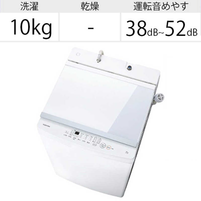 東芝　TOSHIBA 東芝　TOSHIBA 全自動洗濯機 洗濯10.0kg AW-10M7-W ピュアホワイト AW-10M7-W ピュアホワイト