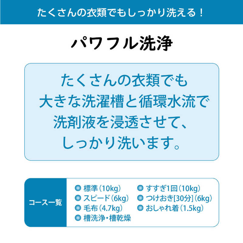 東芝　TOSHIBA 東芝　TOSHIBA 全自動洗濯機 洗濯10.0kg AW-10M7-W ピュアホワイト AW-10M7-W ピュアホワイト