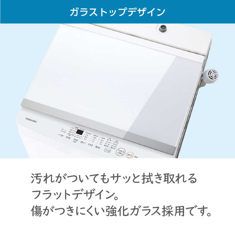 東芝　TOSHIBA 東芝　TOSHIBA 全自動洗濯機 洗濯10.0kg AW-10M7-W ピュアホワイト AW-10M7-W ピュアホワイト