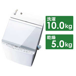東芝　TOSHIBA 縦型洗濯乾燥機 ZABOON ザブーン 洗濯10.0kg 乾燥5.0kg ヒーター乾燥(排気タイプ)  AW-10SV8-W グランホワイト