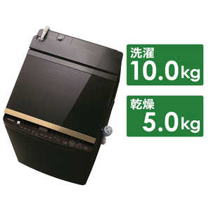 東芝　TOSHIBA 縦型洗濯乾燥機 ZABOON ザブーン 洗濯10.0kg 乾燥5.0kg ヒーター乾燥(排気タイプ)  AW-10SV8-T グレインブラウン